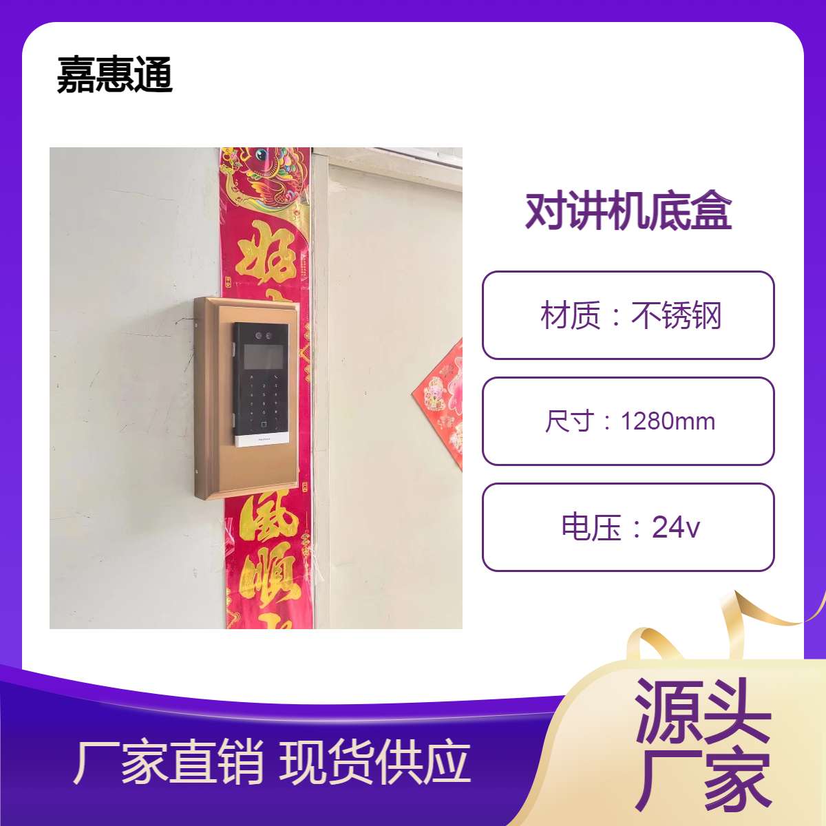 海康大华人脸主机底盒支架单元楼可视对讲立柱自助终端机柜支架