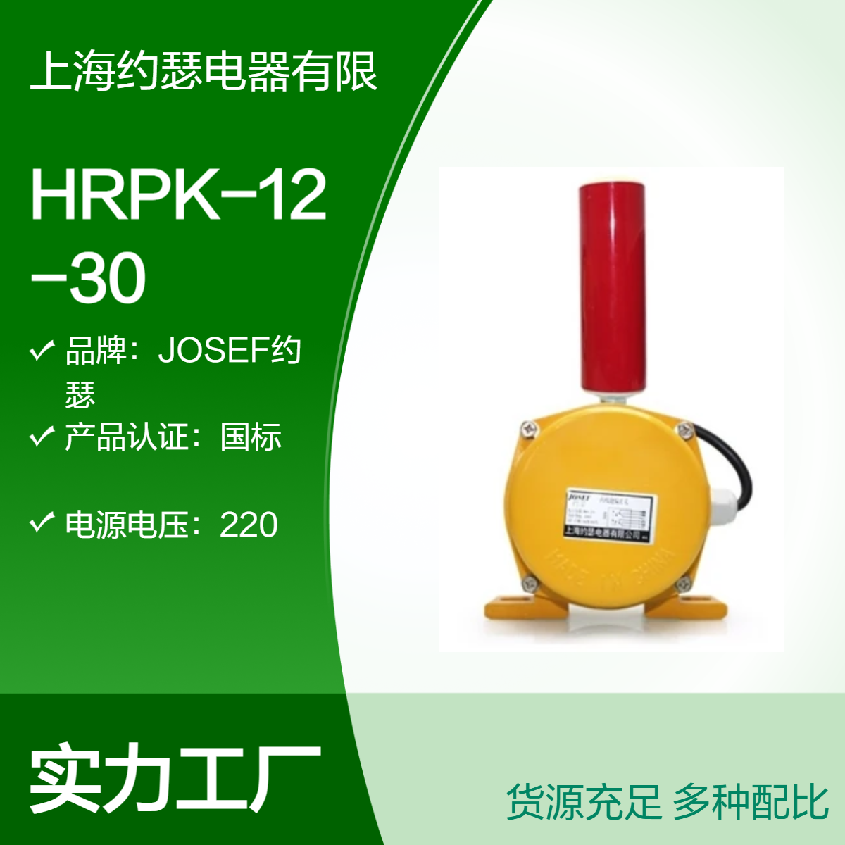 JOSEF约瑟 跑偏开关KG1007A-2J 坚固耐用，抗干扰，AC380V 5A