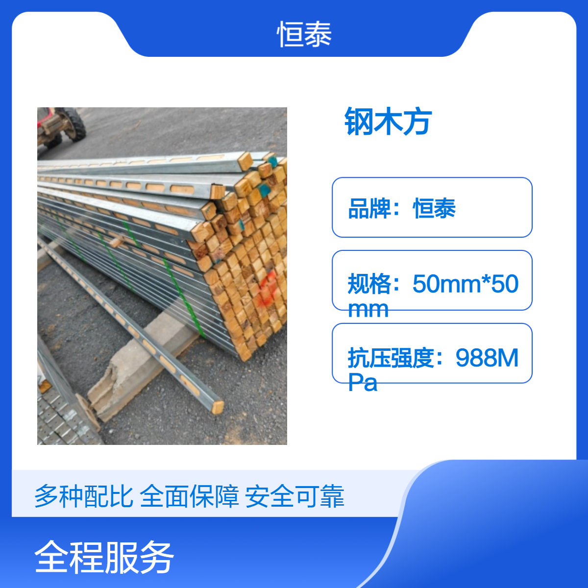 恒泰品牌 钢木方5*5寸 模板支撑 替代方木 做 纵向次龙骨 强度大 稳定