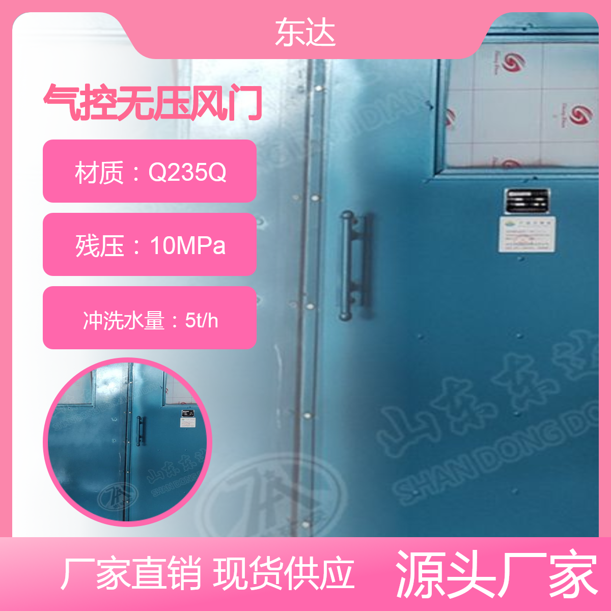 东达 无压风门控制装置 气动控制箱控制 QWMX纯气控 矿用