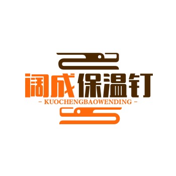 大城县阔成保温钉有限公司