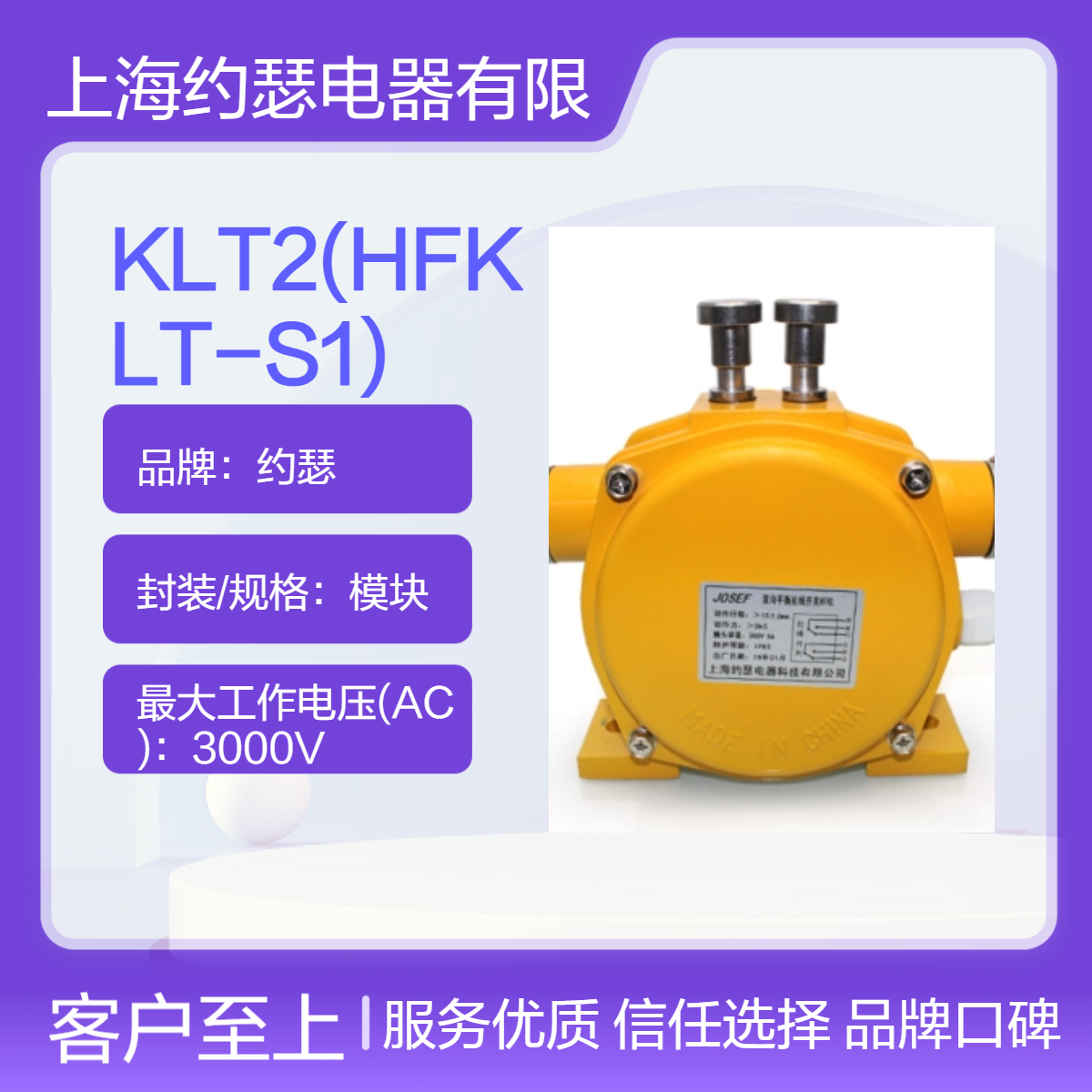 JOSEF约瑟 KLT2(HFKLT-S1)拉绳开关 外壳防护等级高，性能可靠
