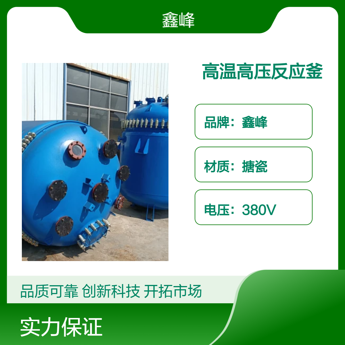 K型F型高温高压反应釜压力容器 化工生产专用设备 换热面积大