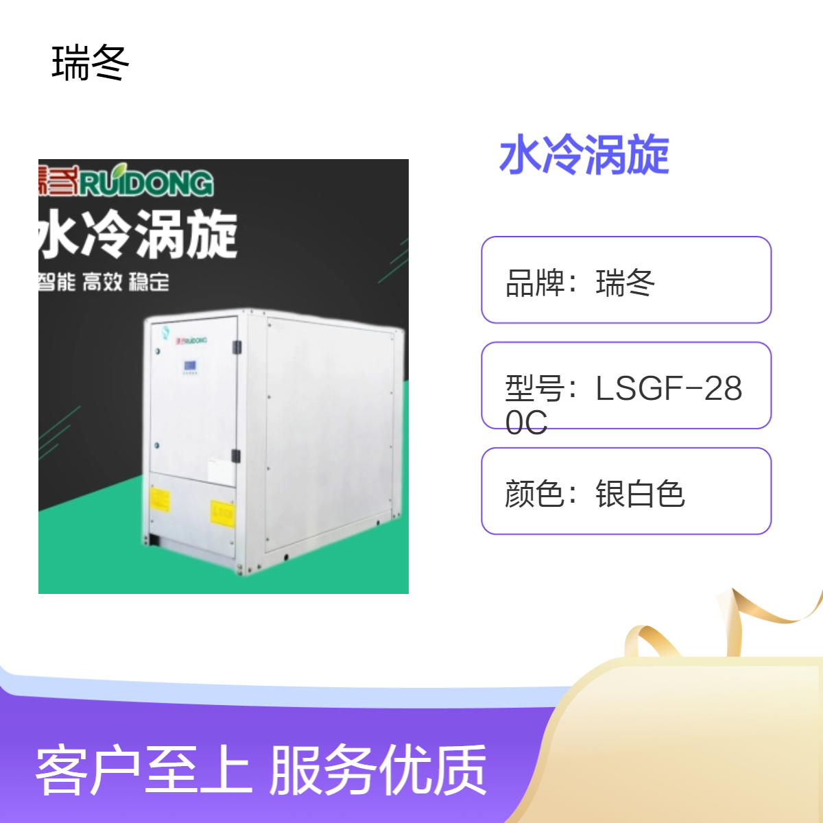 【品牌】水冷涡旋厂家地源热泵源头公司煤改电工程项目方案