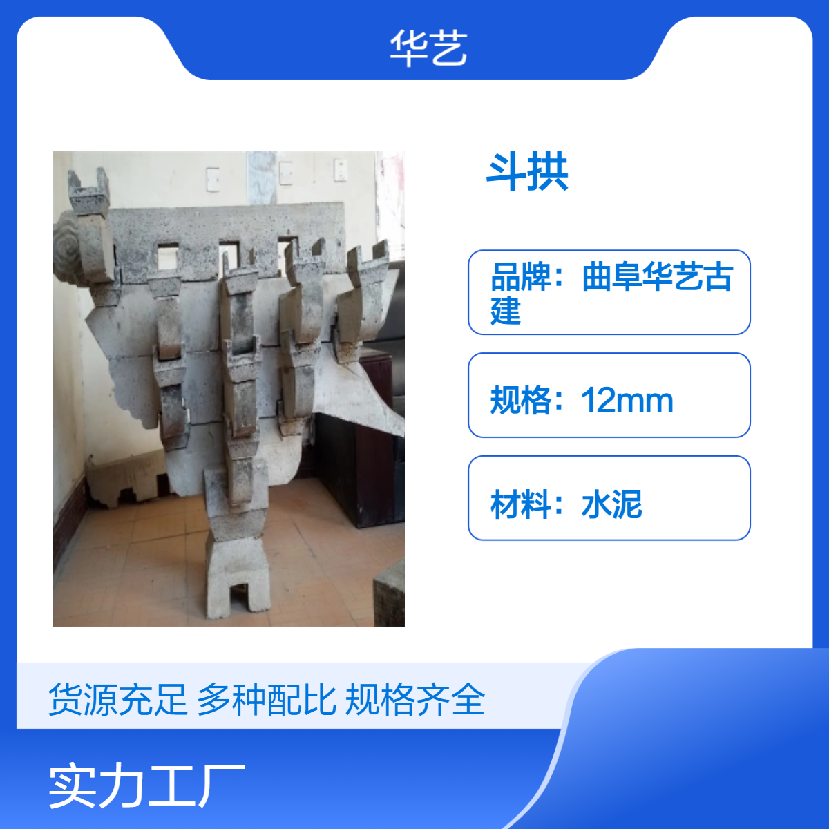 古建筑材料批发 宋式斗拱古建仿古构件 水泥斗拱厂家 雀替