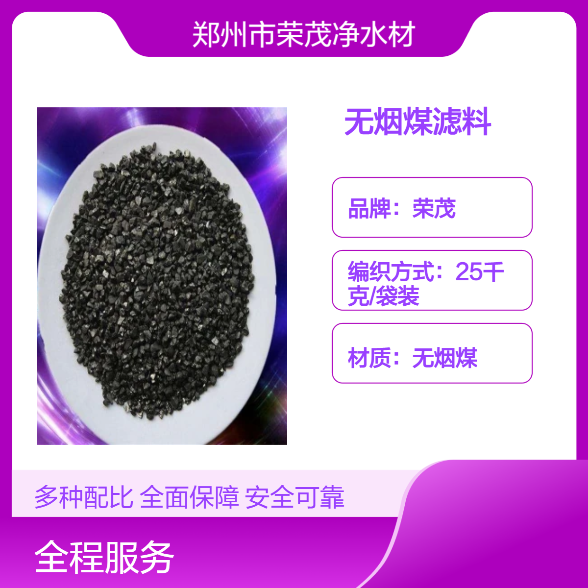 水处理过滤滤料 黑色颗粒 无烟煤滤料 高效0.8-1.2mm 盐酸可溶率0.7