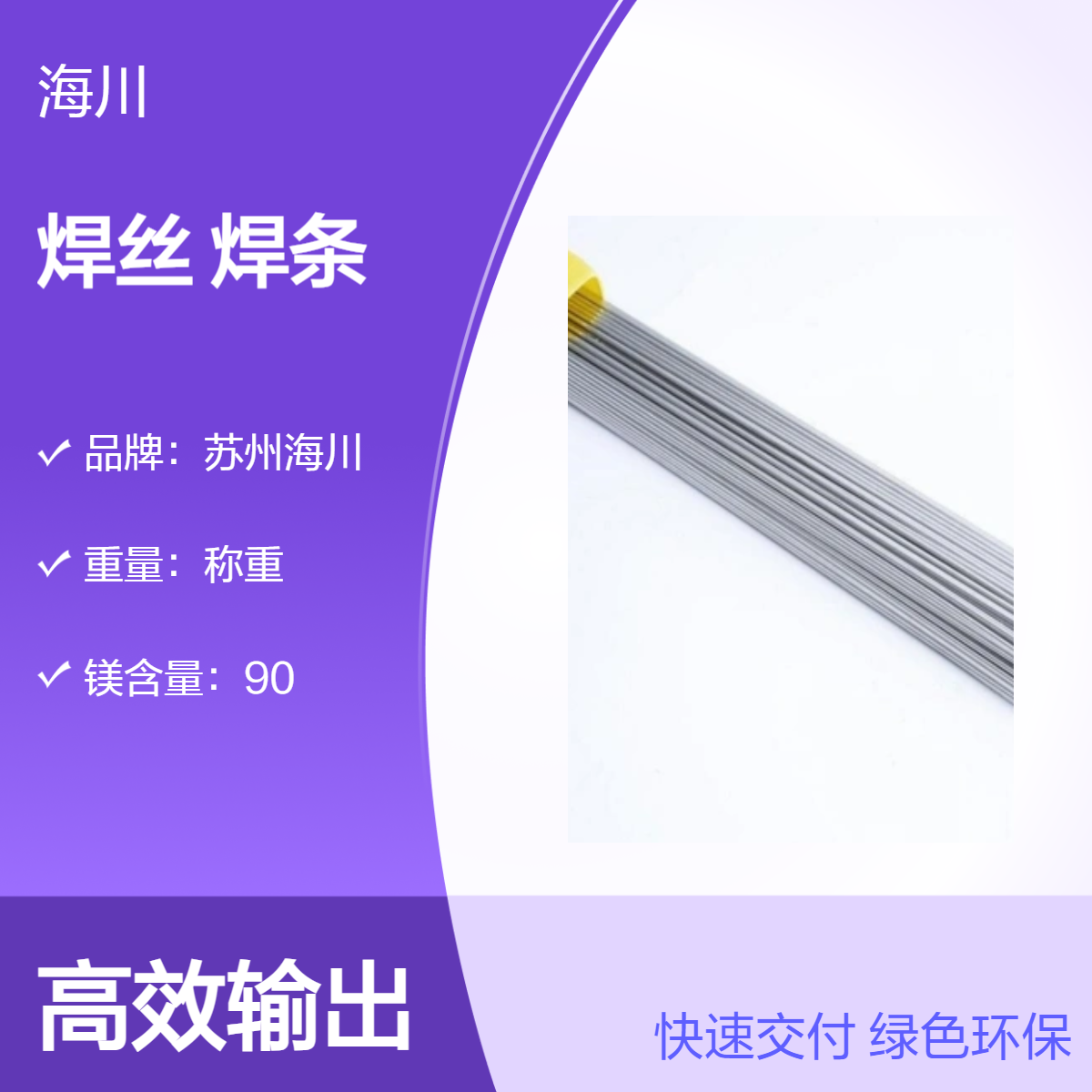 镁合金焊丝焊条 挤压工艺 光亮表面 AZ91D镁铝锌丝 直径2.4 3.6 4.0