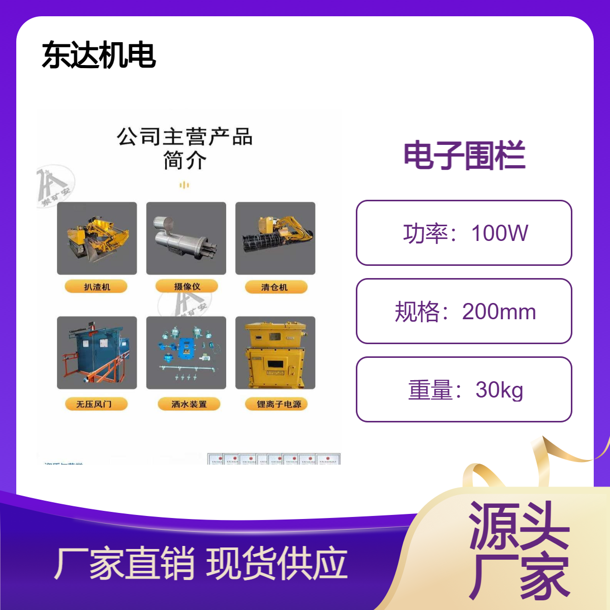 煤矿设备运行防误入 电子围栏系统 拦人装置 智能停机