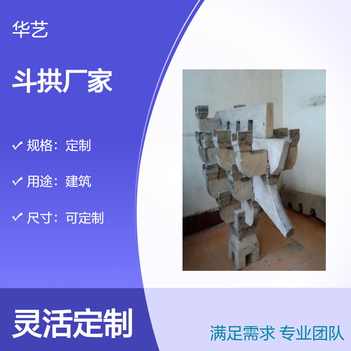 祠堂大门定制水泥斗拱 建筑装饰构件 木质简易斗拱