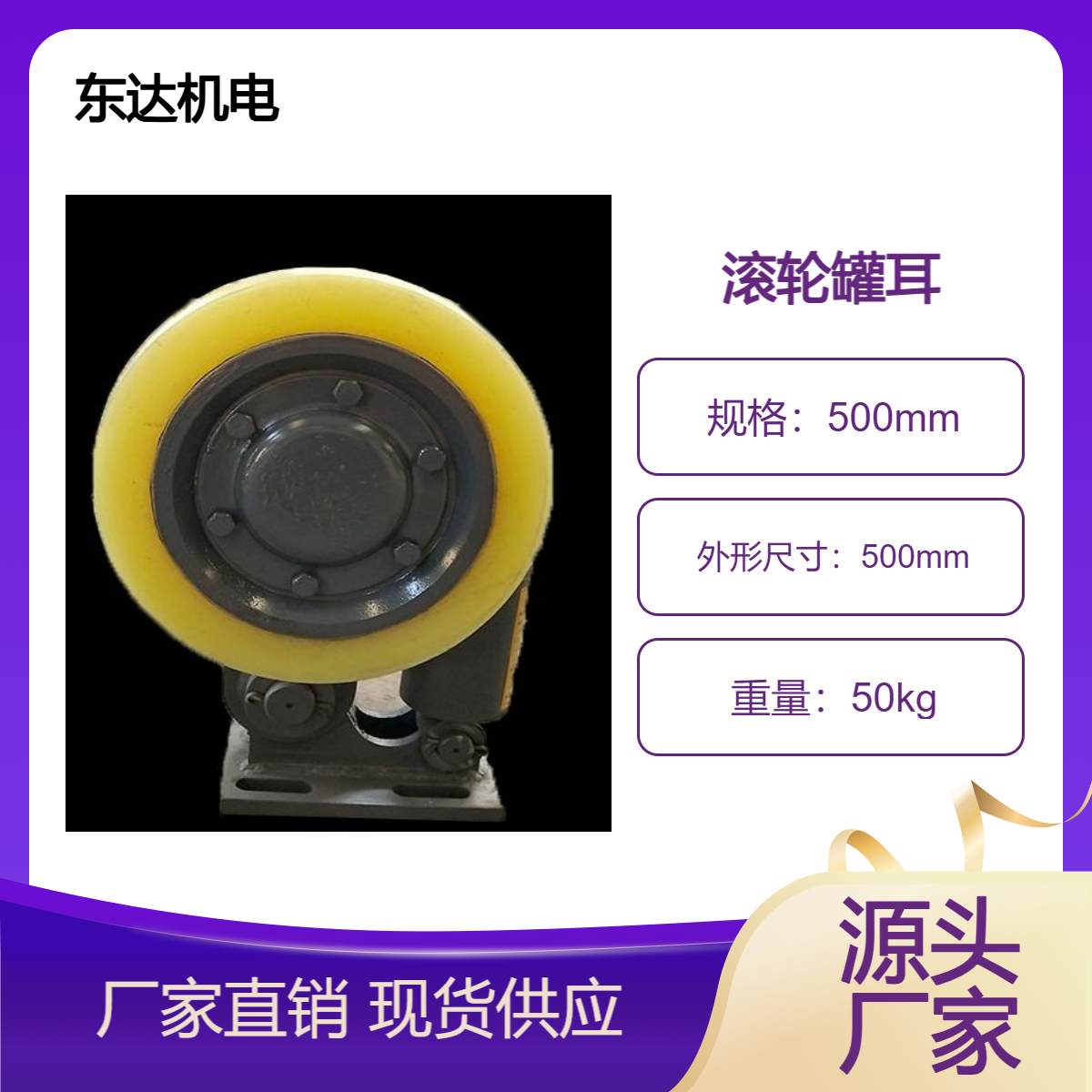 LS50缓冲式滚轮罐耳 矿用罐笼导向轮 轻型罐道轮