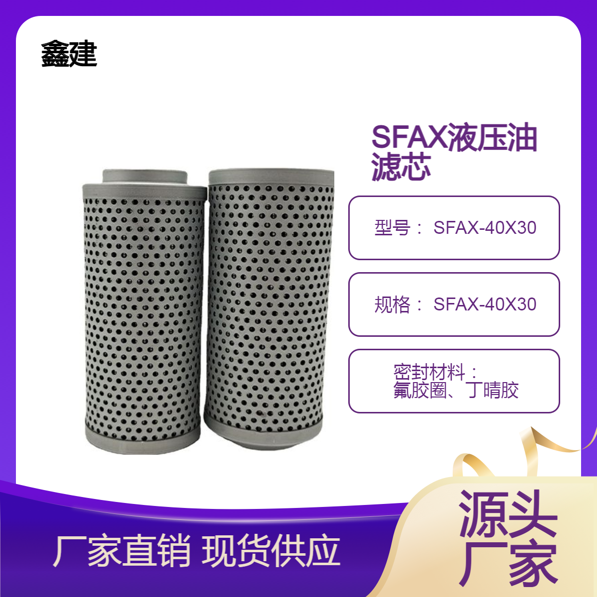 替代黎明回油滤芯 SFAX-40X30 综采设备配套油箱 玻璃纤维材质