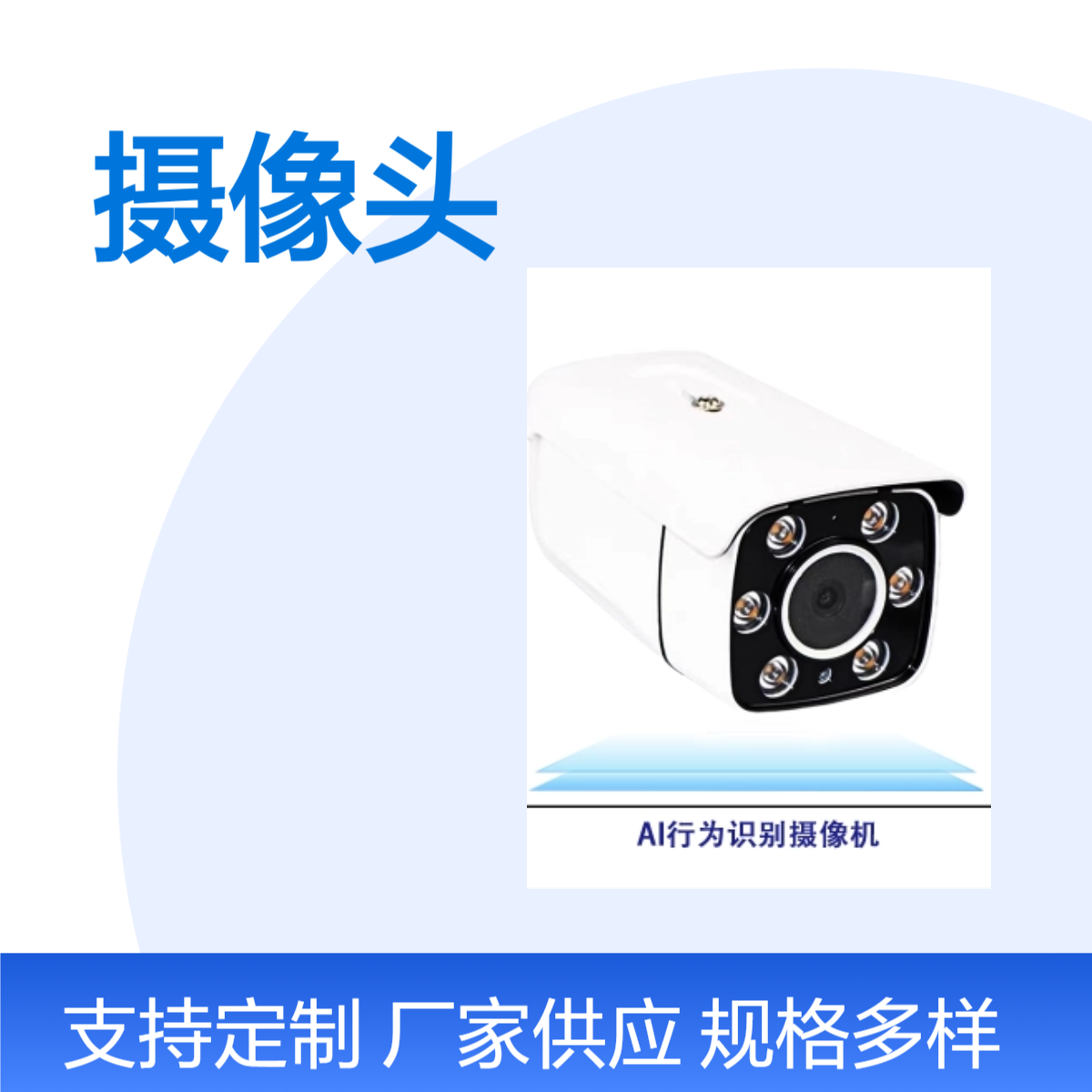 声凯 AI行为识别摄像头 一键检测校园防霸凌行为