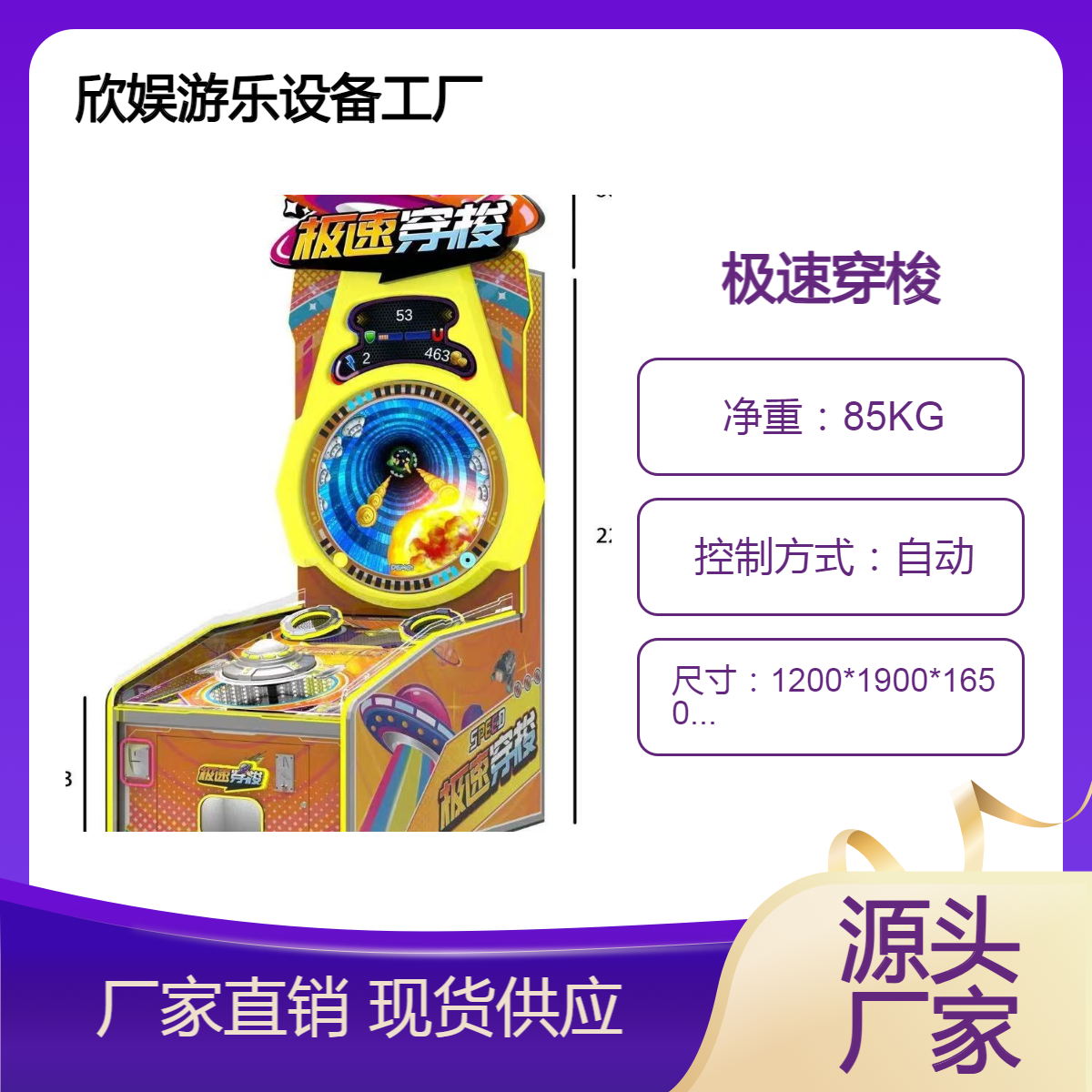 单人极速穿梭游戏机模拟运动街机娱乐设备电玩城游艺厅欣娱
