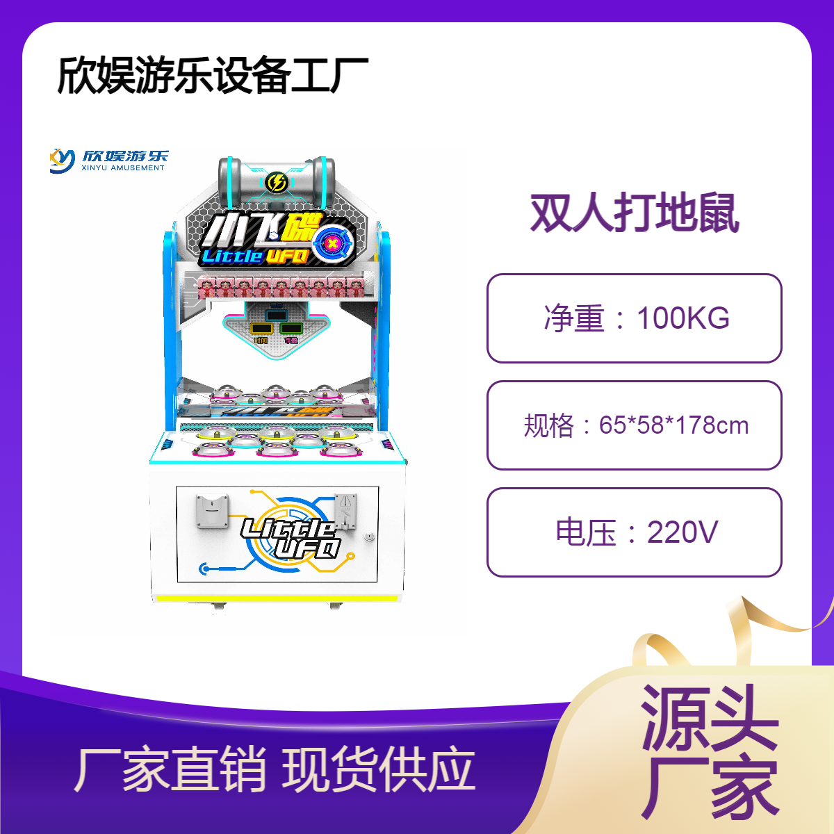 2024新款双人打地鼠机商超通用投币版打地鼠游戏机小飞碟
