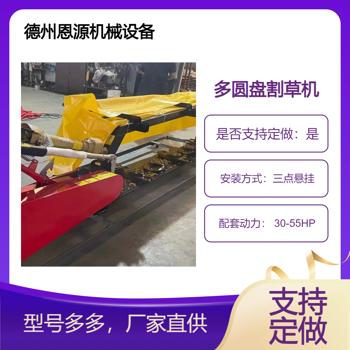 山东禹城产 多盘式拖拉机割草机 6/7/9盘农田家用圆盘割草机 质保一年