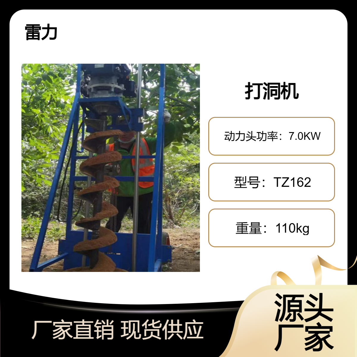 8-15米电线杆打坑机 手推式通讯杆打洞机 雷力厂家制造