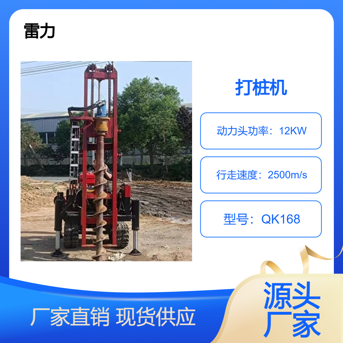 液压型履带打桩机 长螺旋光伏植桩机 多方位凿岩钻孔机