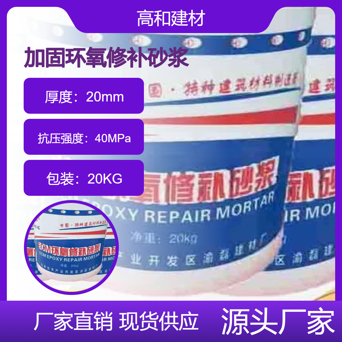 聚合物环氧修补砂浆 柳 州 厂家公路桥梁水泥防水修补材料 加固型材料