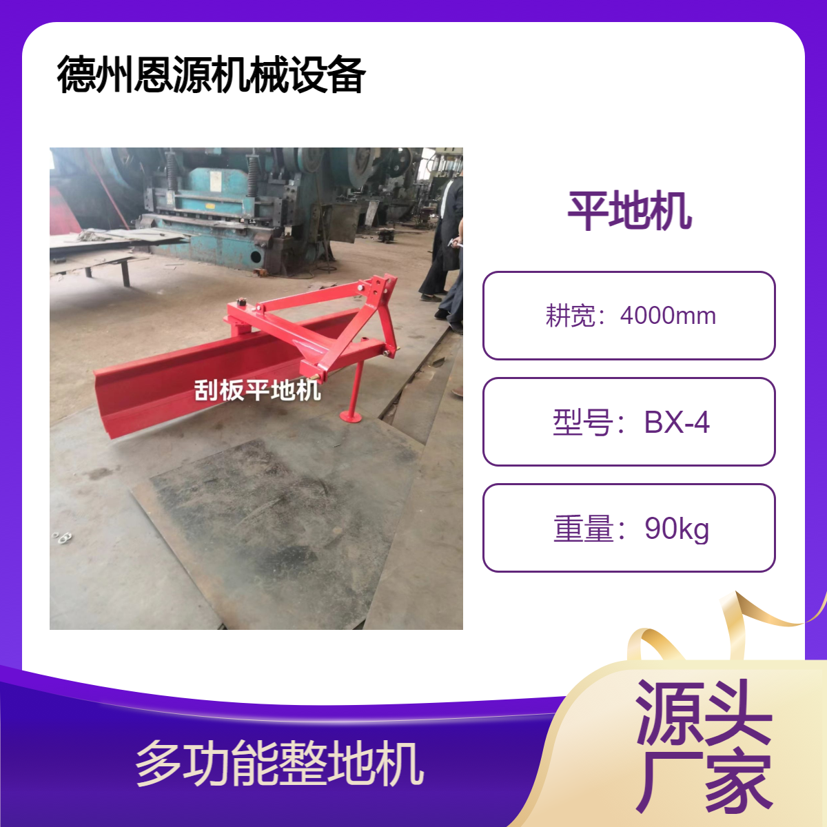 平地机是一种利用刮刀平整地面的土方机械 多功能整地机