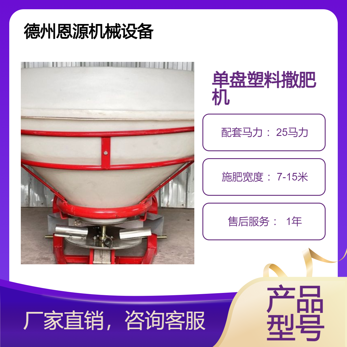 500L单盘塑料拖拉机后置撒肥机有机肥施肥器