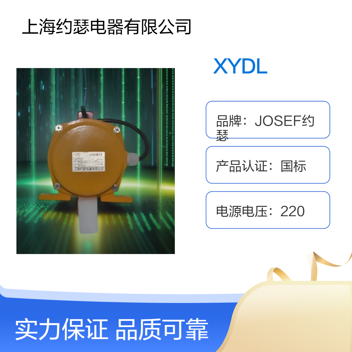 JOSEF约瑟 LLP1-Z拉绳开关 工作模式可选，防水防尘