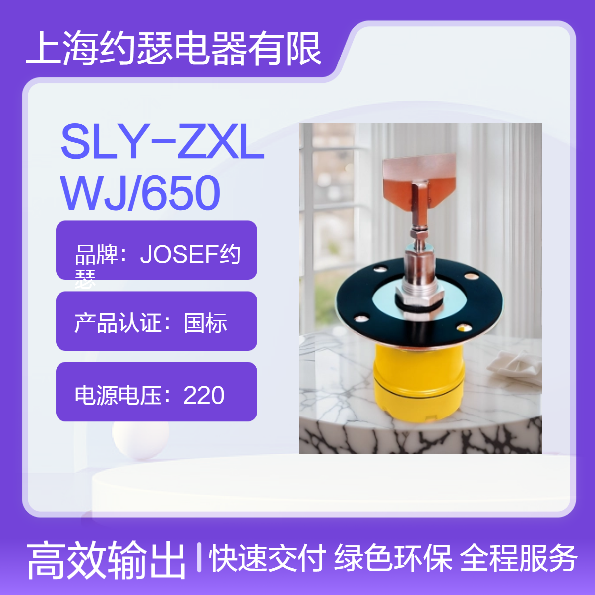 JOSEF约瑟 阻旋式料位检测器RH30A 结构轻，容量大，耐高温高压