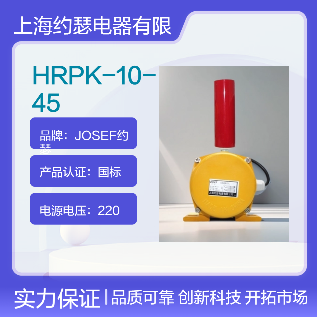 JOSEF约瑟 AS-IPP1-30跑偏开关 稳定性好，灵敏度高，运算快