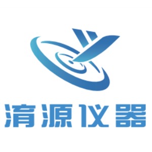 四川淯源仪器科技有限公司