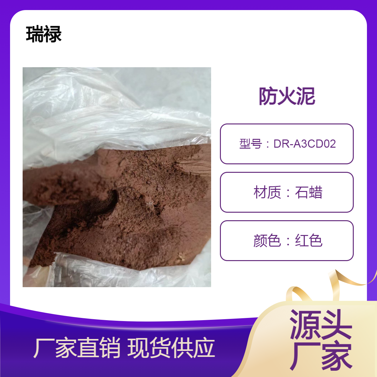 柔性有机堵料现货 支持定制 按时发货 国标产品