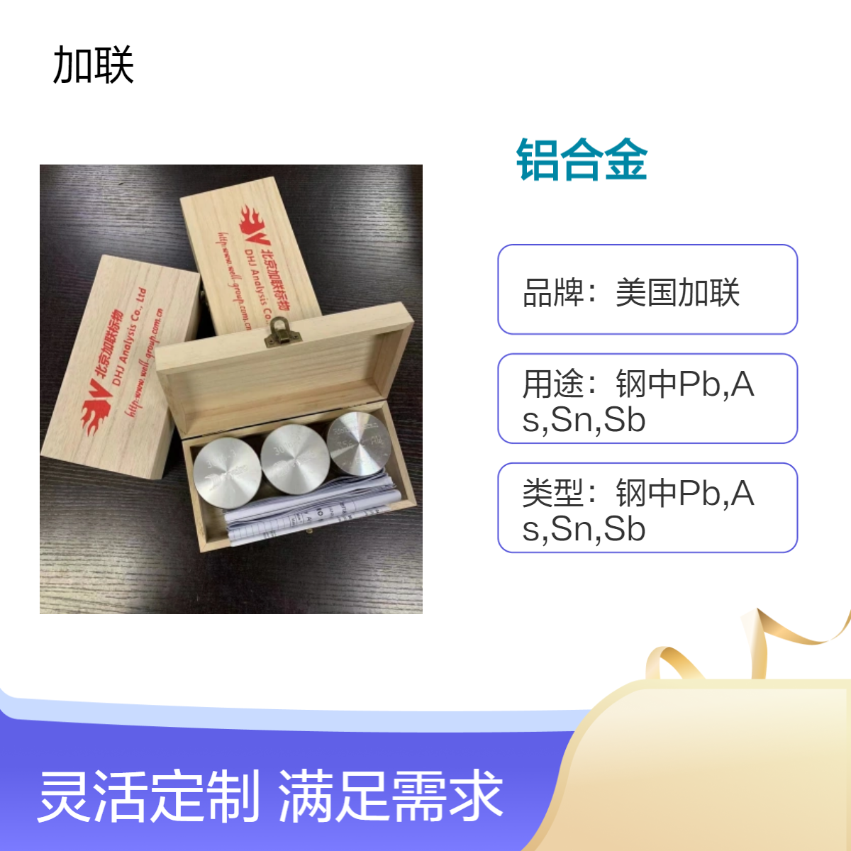 Speira、HYDRO海德鲁标样VAW-V 5106-1铝基光谱标准样品