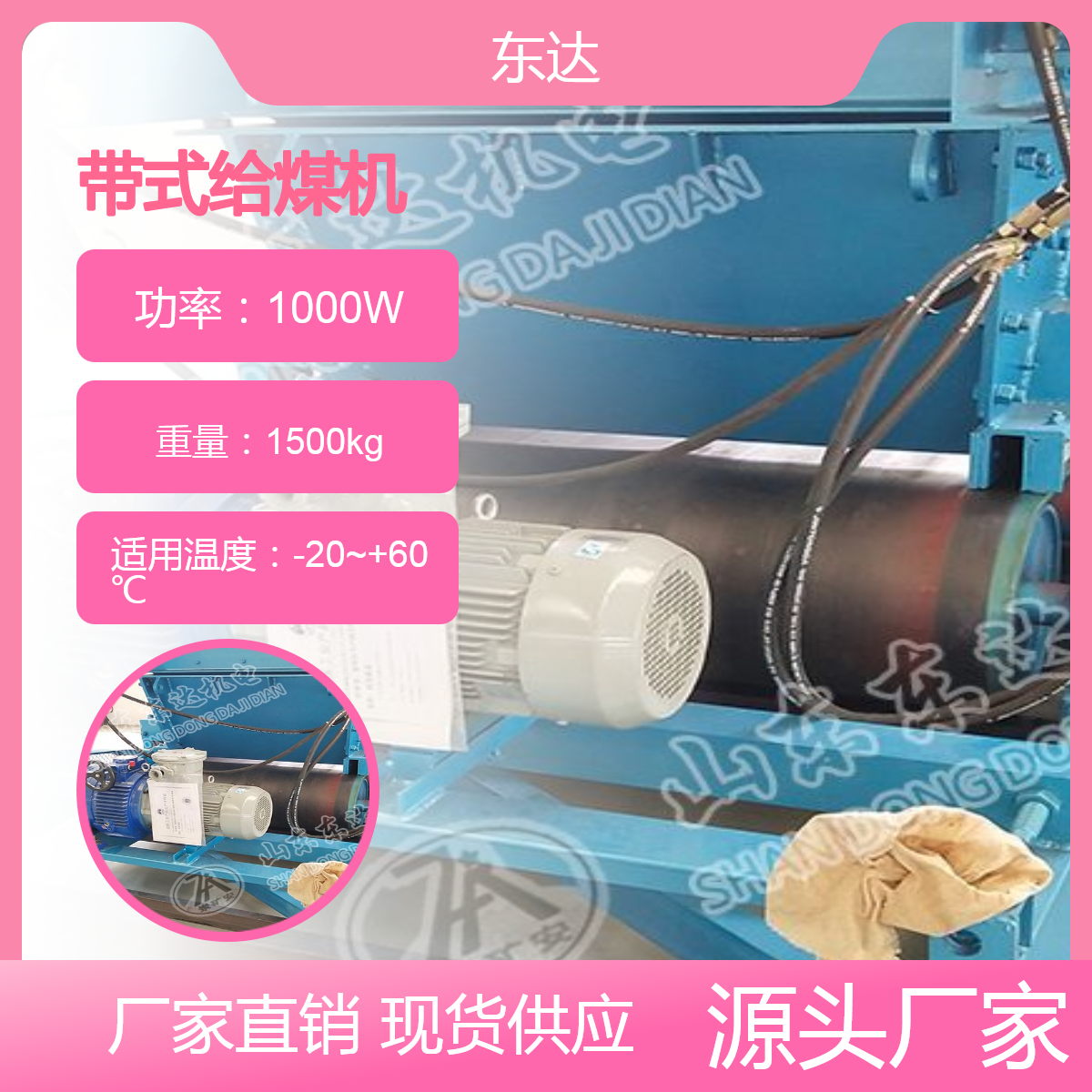 东达 给煤机履带式 矿用给料机 防溃仓设备 GLD1500/7.5/S K4 煤矿用