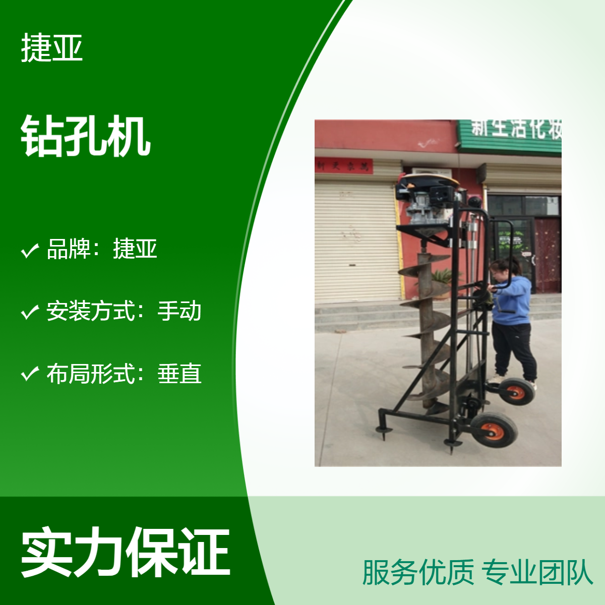 新式小型款手扶地下栽杆打洞机 捷亚 225-A山地路下立柱钻孔好工具