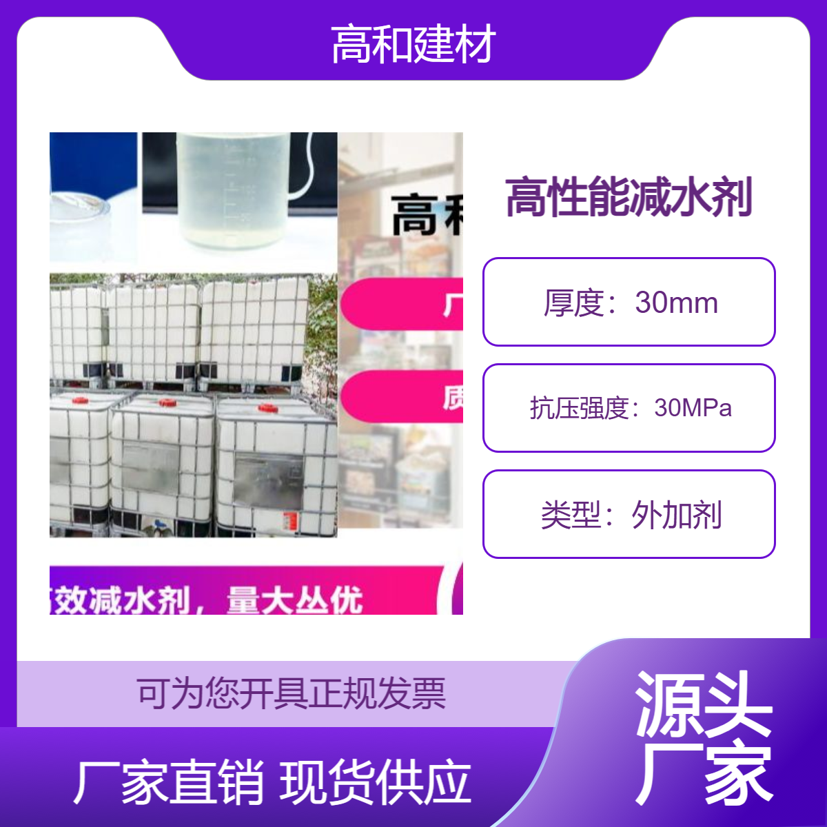 崇 左 聚羧酸减水剂 高和建材 达到提高混凝土流动性掺量小