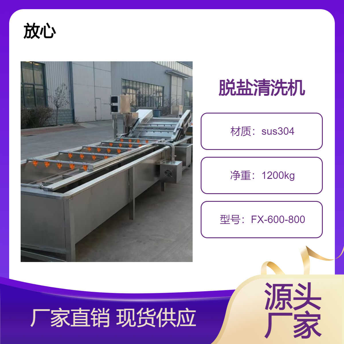 全自动连续式脱盐机 腌制姜片脱盐设备 定制加工