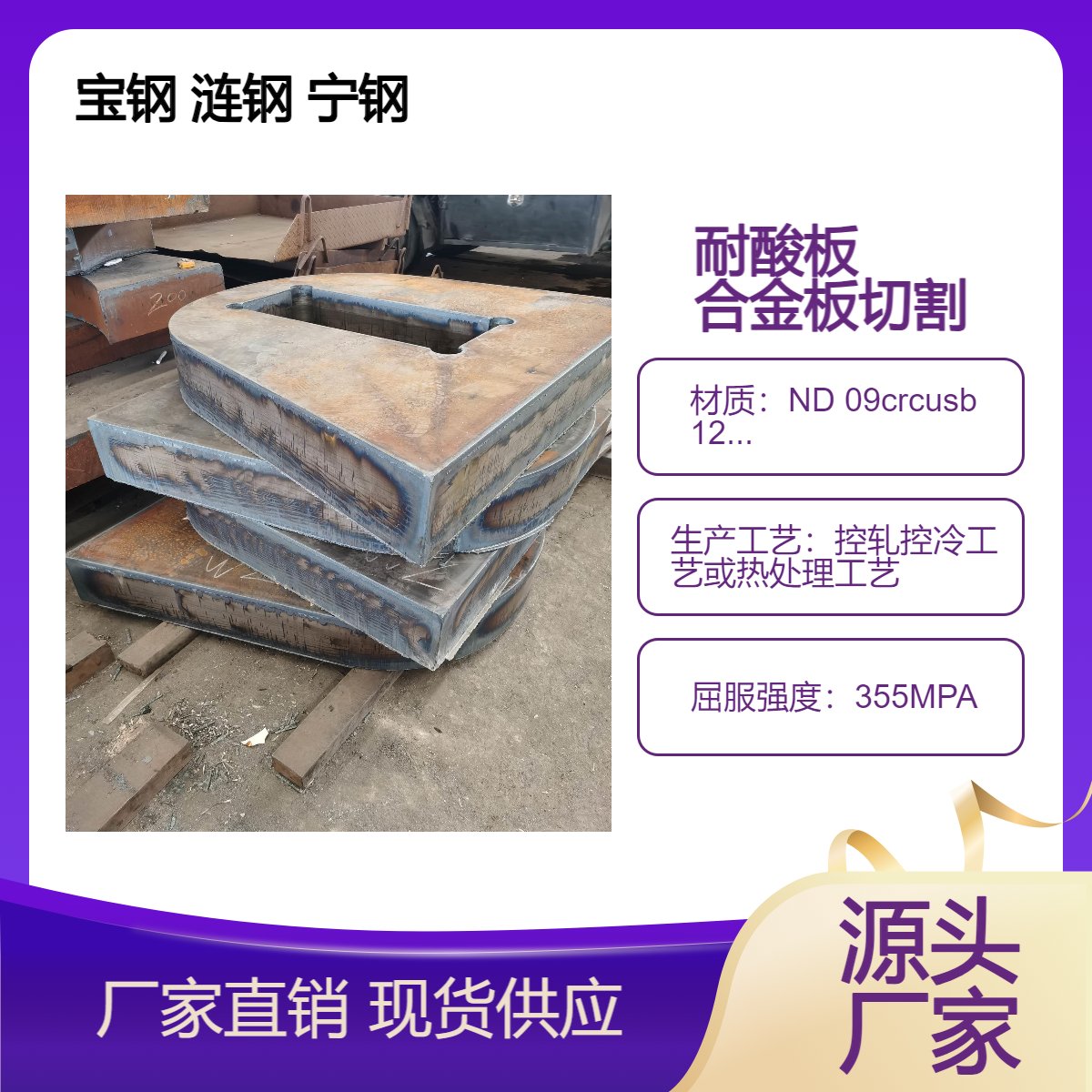 65mn 42crmo 45# 40cr ND钢板切割异形件 圆盘 法兰盘 多种厚度的板库存