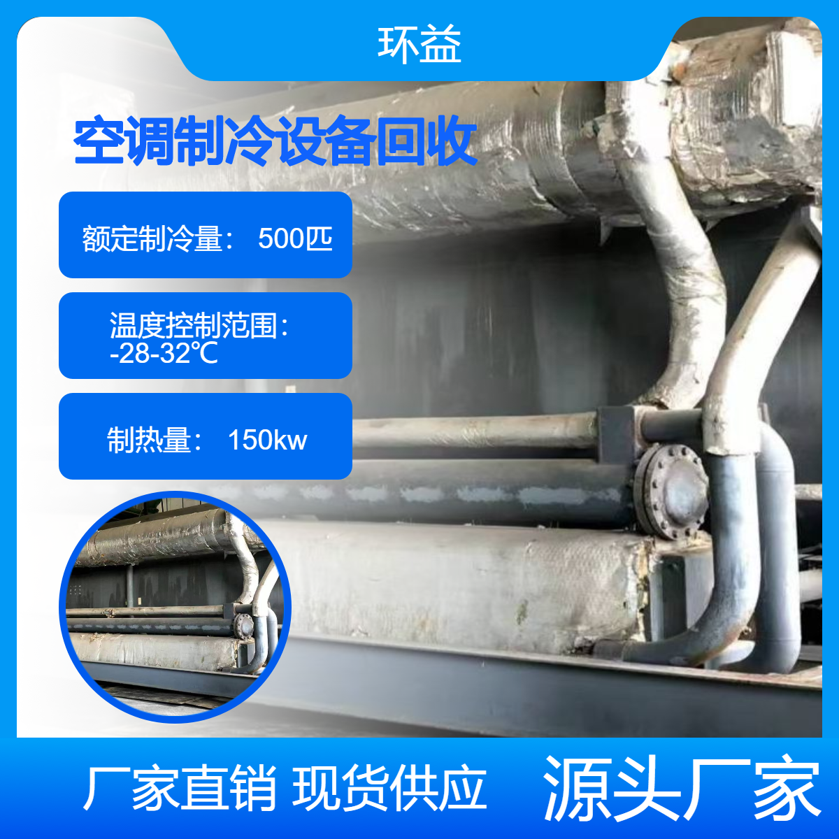 风管式中央空调回收 旧冷水机组拆除 一站式服务商 废电缆电线定价
