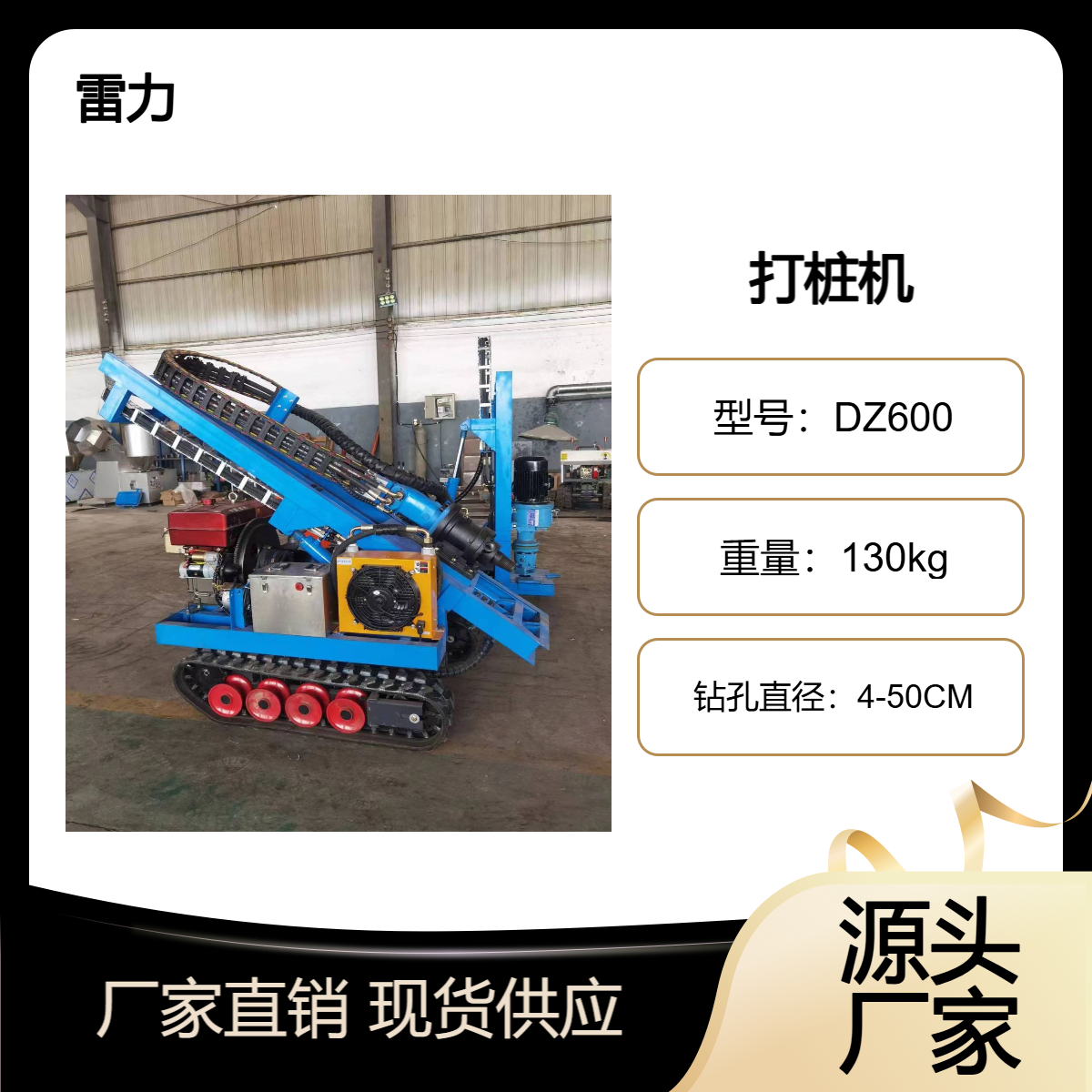 全液压光伏打桩机 履带式引孔钻机 沙漠戈壁滩专用设备