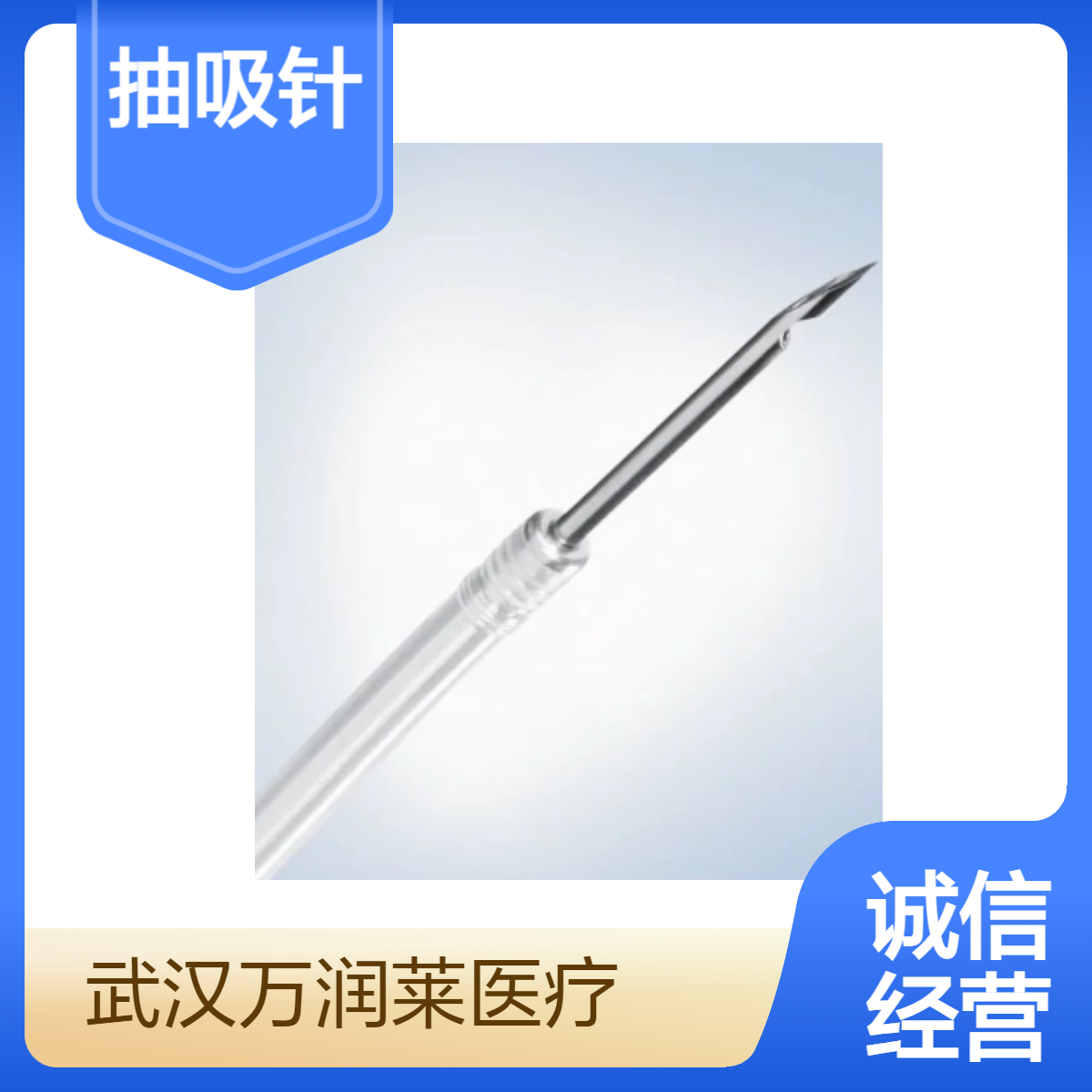 奥林巴斯一次性使用吸引活检针NA-201SX-4021 、NA-U401SX-4021