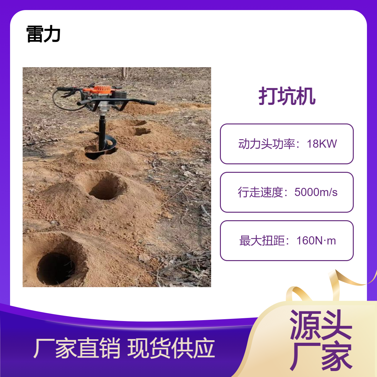 手提式栽树挖坑机 山地硬土螺旋式钻窝机 单人快速操作