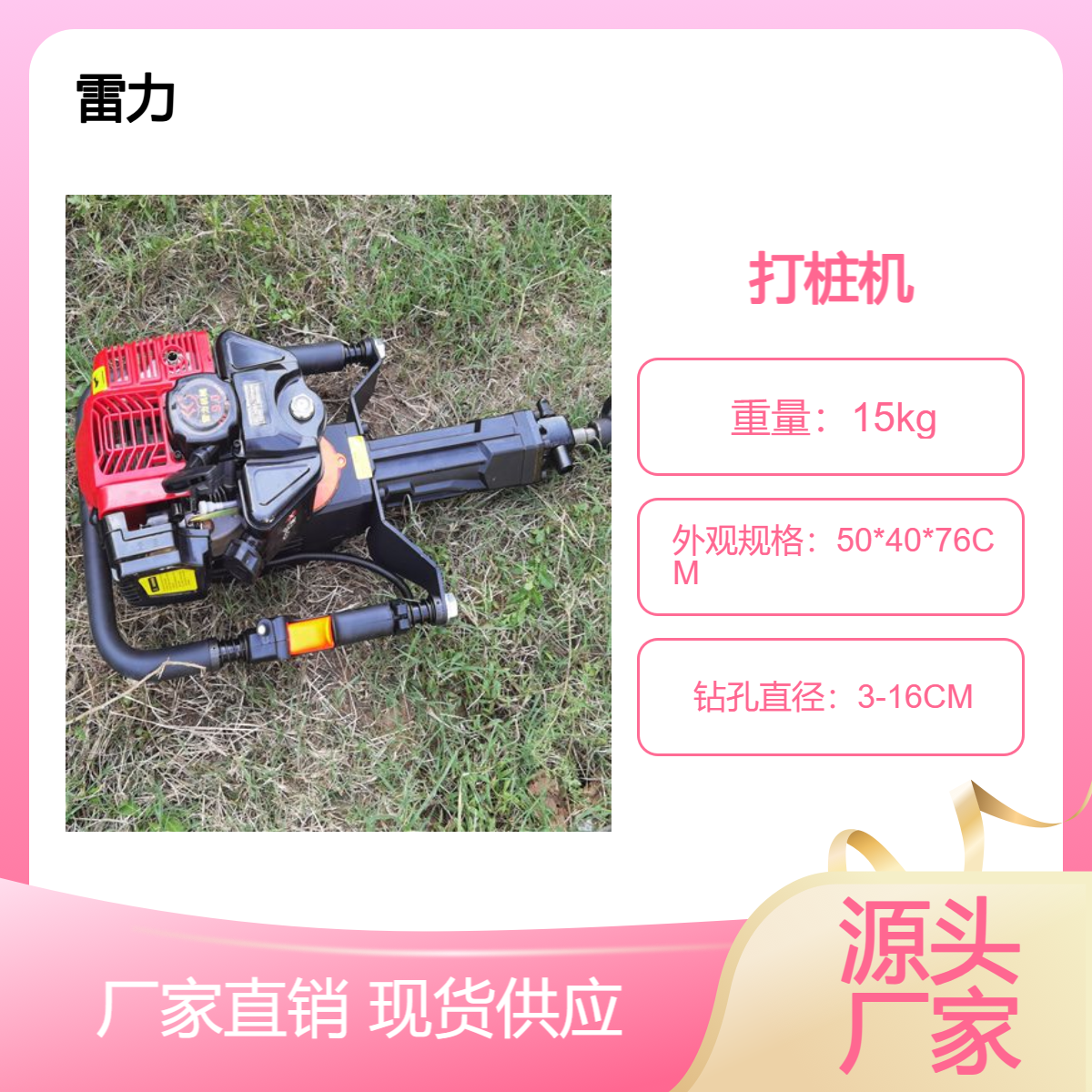小型护栏打桩机 抗洪应急植桩破碎机 雷力机械厂家