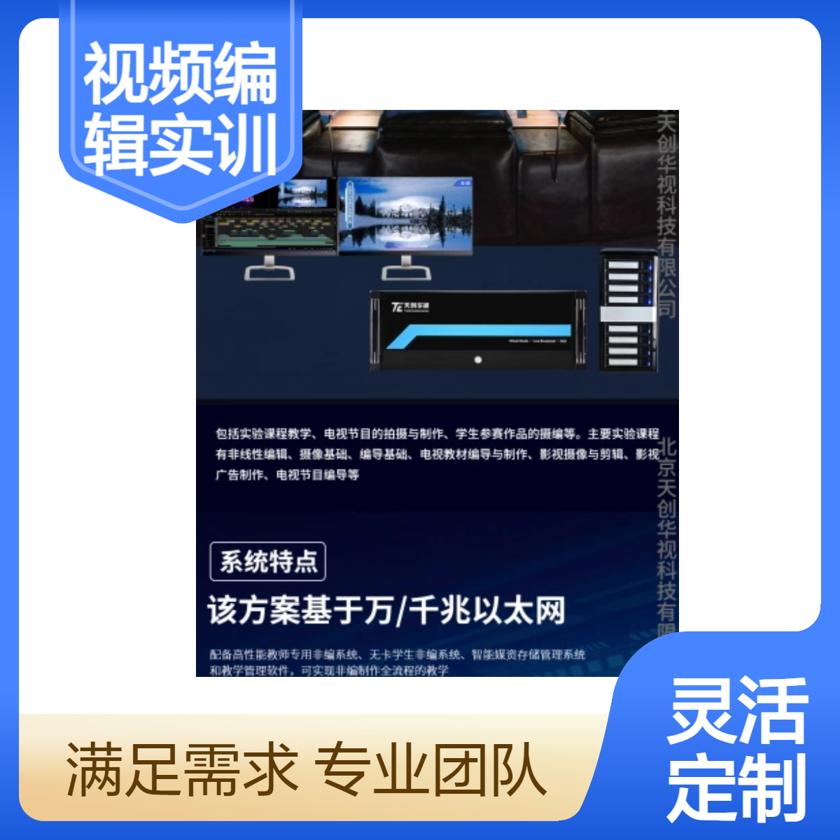 短视频编辑实训室 音视频采集转码图文工作站 数字媒体实训