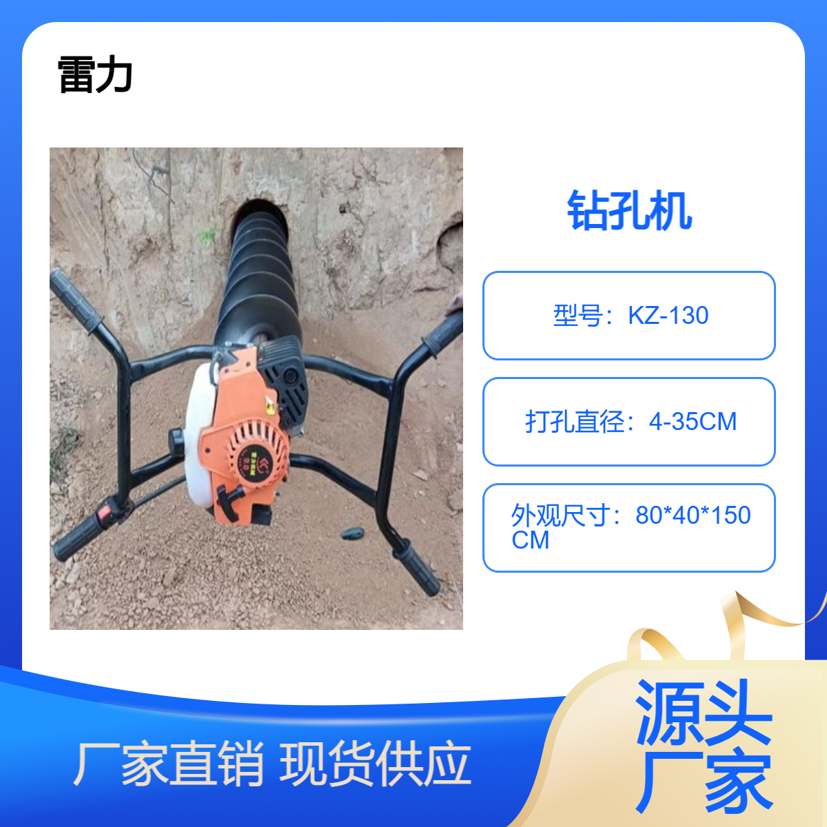 横向长螺旋打眼机 KZ-130轻便汽油款钻孔机 土墙支护专用