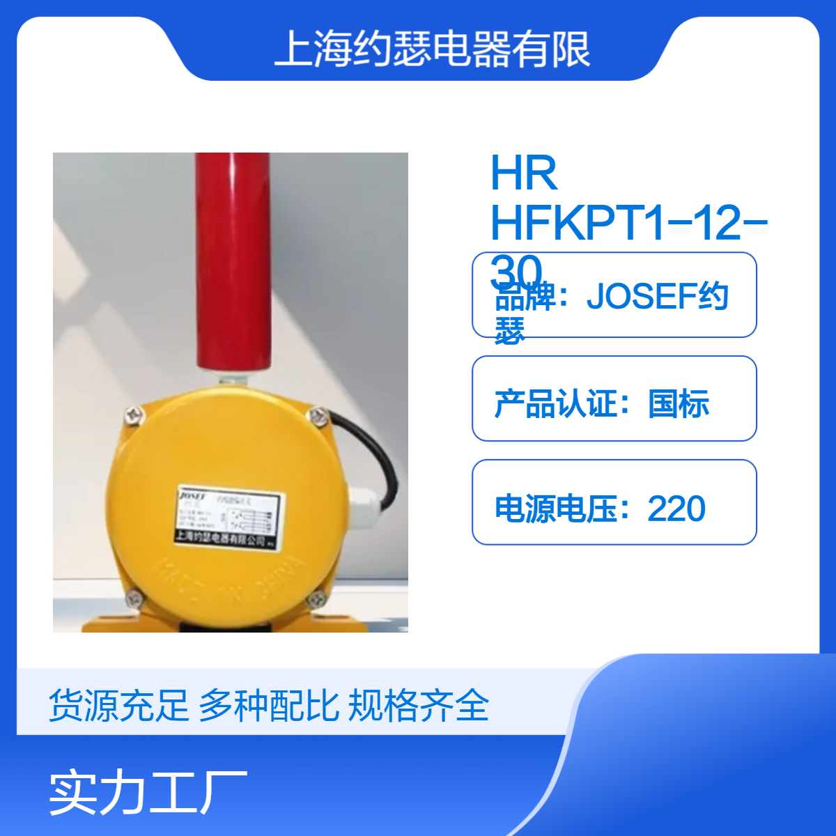 JOSEF约瑟 DKT-A36/LQ跑偏开关 灵敏度高，工作模式可选