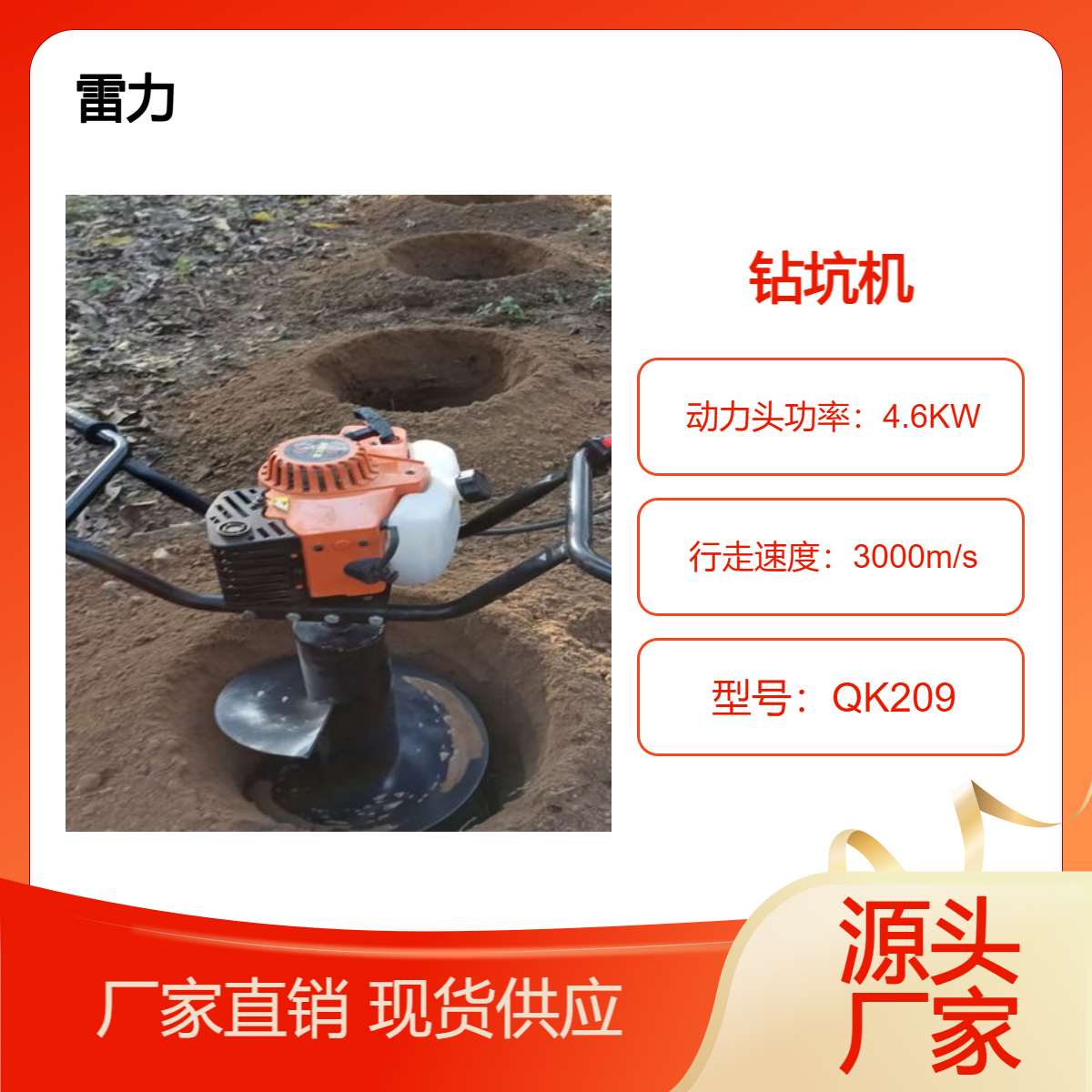 大直径种树打坑机 带支架手摇轨道式打窝机 柴油或汽油款