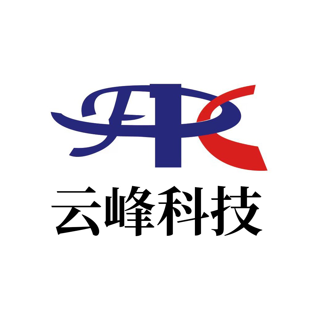 山东云峰数控科技有限公司 - 公司logo