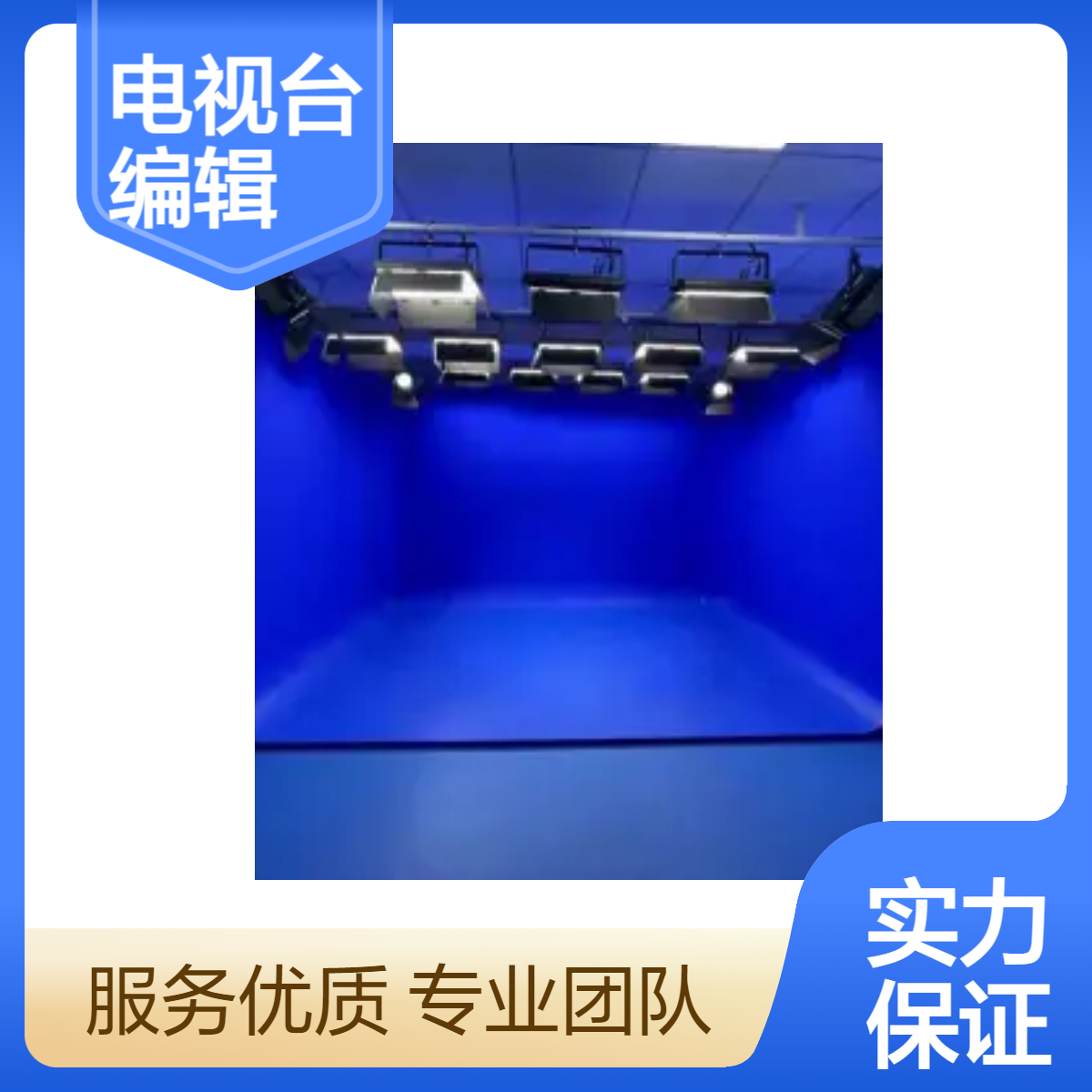中小学校园电视台设备整体清单改造 学校非线性编辑系统