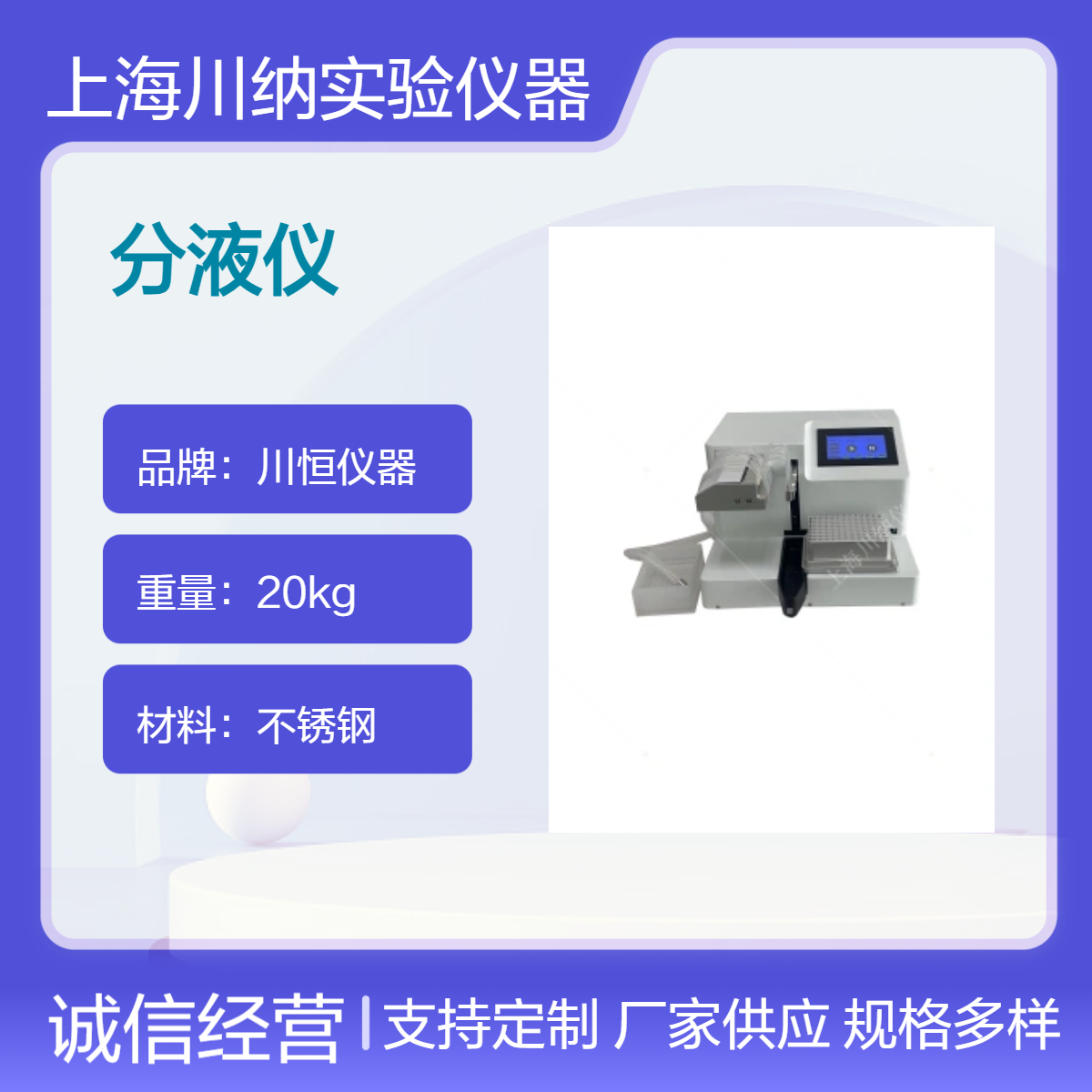8通道全自动微量分液仪 深孔板 5ml离心管 自动移液工作站 CNFY-800
