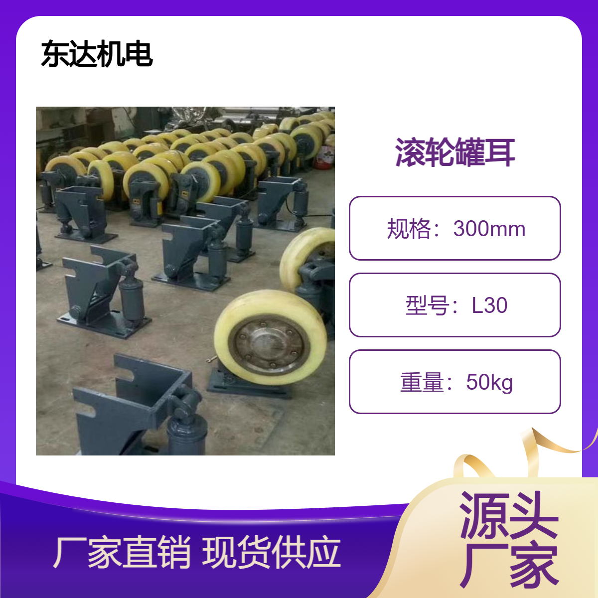 LS35滚轮罐耳 轻型缓冲式 耐磨防腐 承载能力大