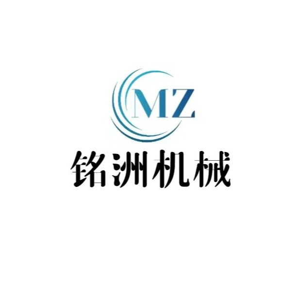 潍坊铭洲机械设备有限公司 - 公司logo