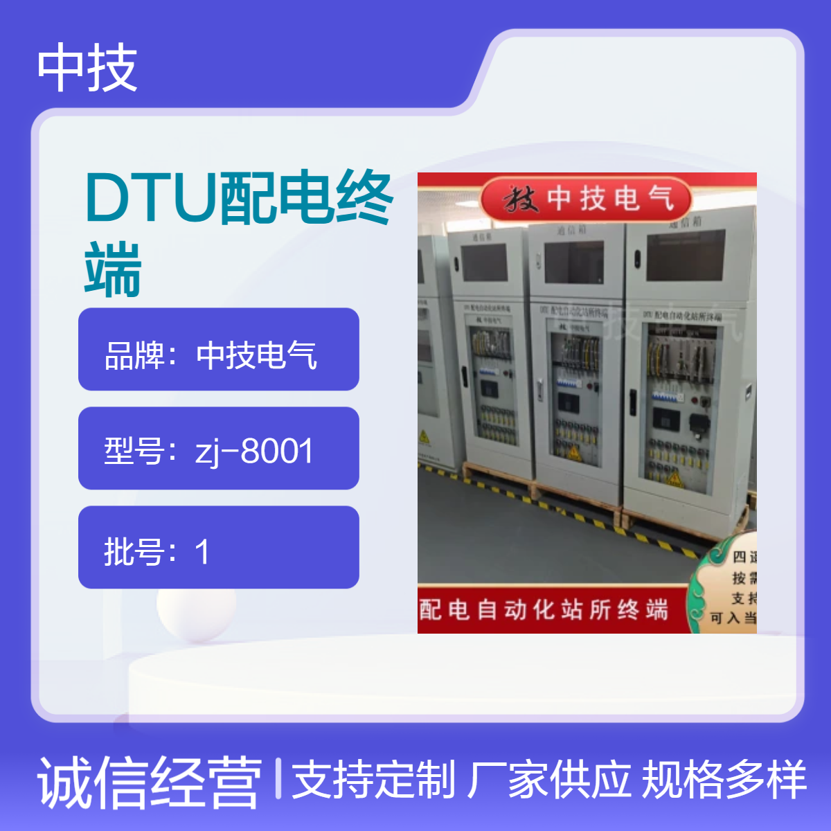 DTU配电终端 通讯加密可选 环网柜配电室DTu设备 dtu配网自动化站所